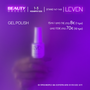 ΠΡΟΣΦΟΡΑ! Ημιμόνιμο βερνίκι 15ml 10 τεμάχια