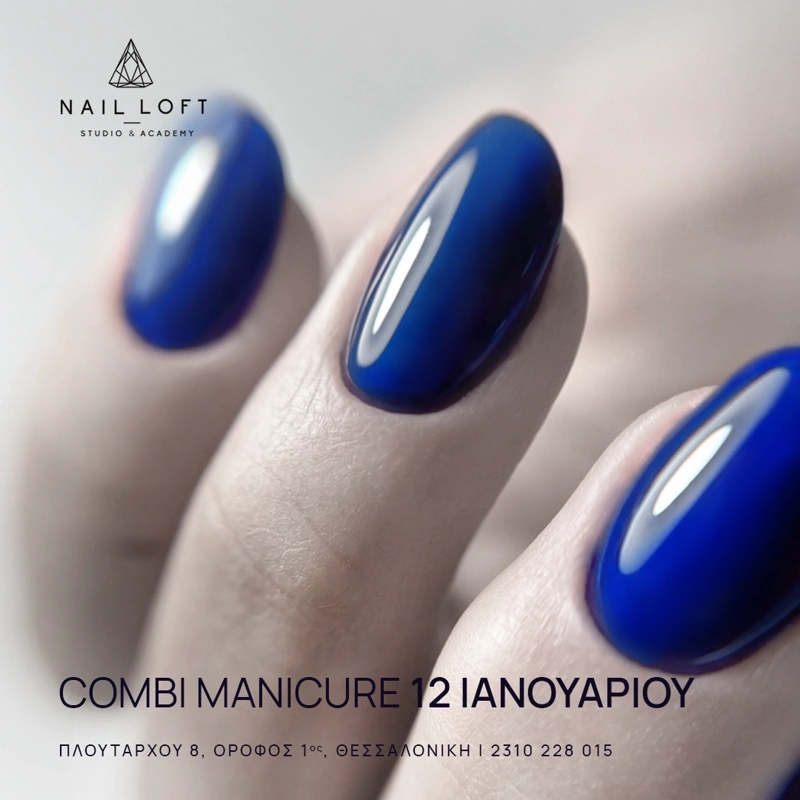 Σεμινάρια Ιανουαρίου Γεωργία Combi Τετράγωνη