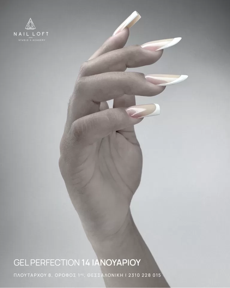 Σεμινάρια Ιανουάριος Gel Perfection Τετράγωνα