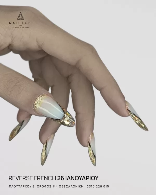 Σεμινάρια Ονυχοπλαστικής Ιανουαρίου Reverse French