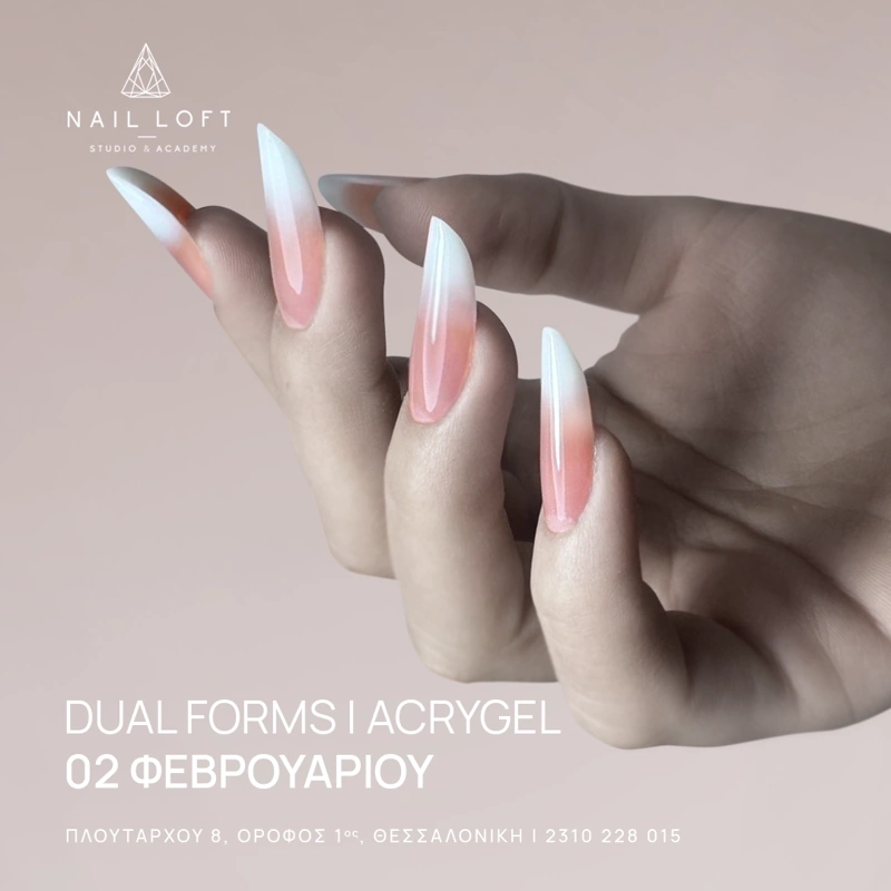 Σεμινάρια Ιανουαρίου Dual Acrygel Τετράγωνη