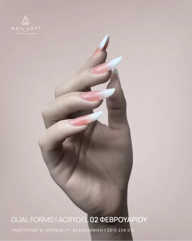 Σεμινάρια Ιανουαρίου Dual Acrygel Τετράγωνη