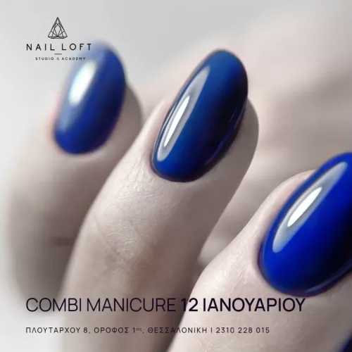 Σεμινάρια Ιανουαρίου Γεωργία Combi Τετράγωνη