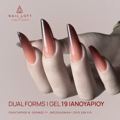 Σεμινάρια Ιανουάριος Dual Gel Ombre Τετράγωνο