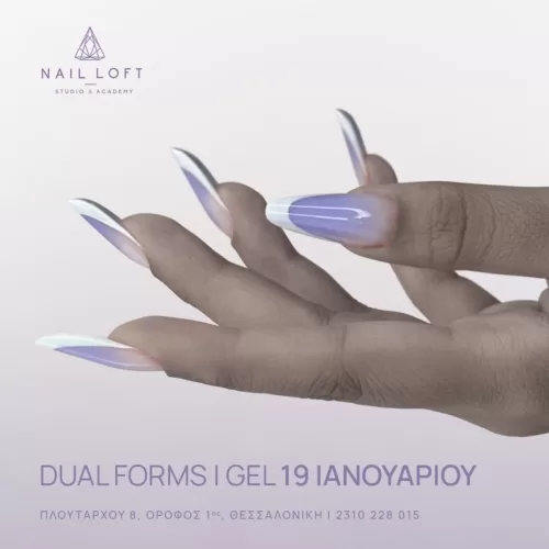 Σεμινάρια Ιανουάριος Dual Gel Ombre Τετράγωνο