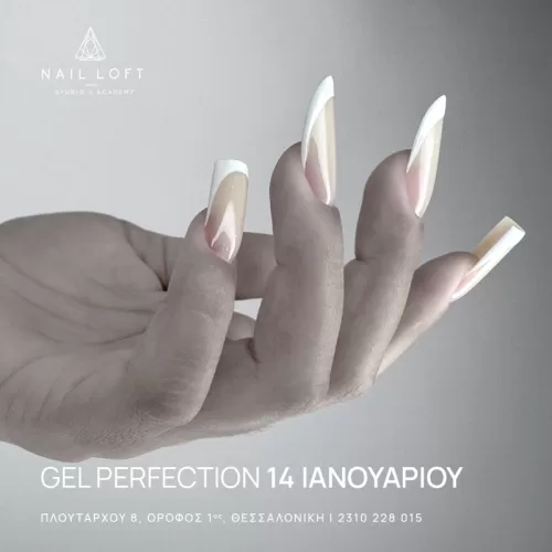 Σεμινάρια Ιανουάριος Gel Perfection Τετράγωνα